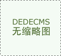 科技立异-科技立异资讯旧事-行情月评-中色报网