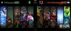 <b>大热必死！VP不敌EG止步DOTA2秋季赛八强</b>